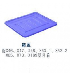 塑料箱盖2#