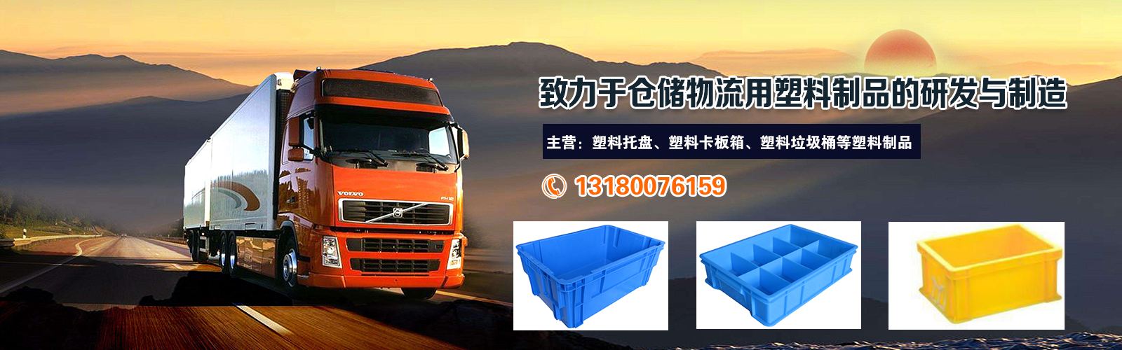 邢台塑料周转箱的选择理当重视哪方面难题__河北华都托盘制造有限公司