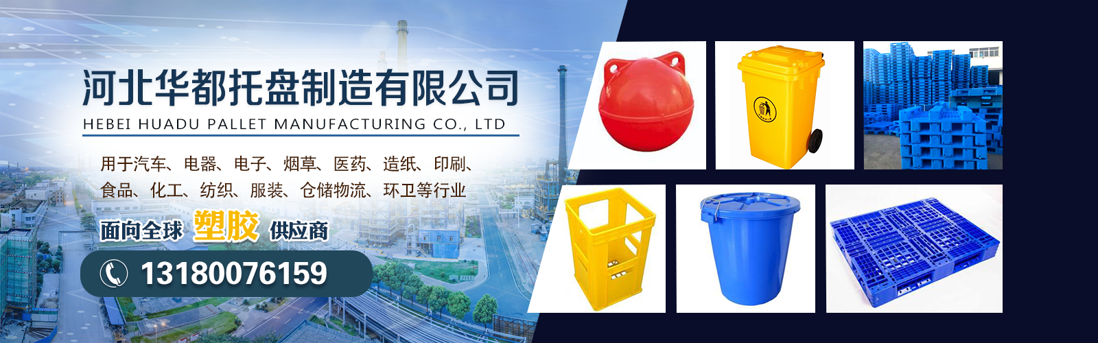 邢台塑料周转箱的选择理当重视哪方面难题__河北华都托盘制造有限公司