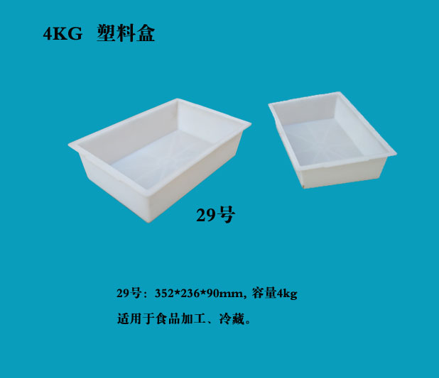  4KG 塑料盒_ 4KG 塑料盒厂家__河北华都托盘制造有限公司 