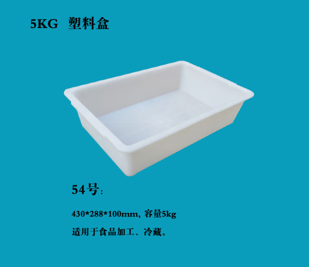   5KG 塑料盒_ 5KG 塑料盒厂家__河北华都托盘制造有限公司 