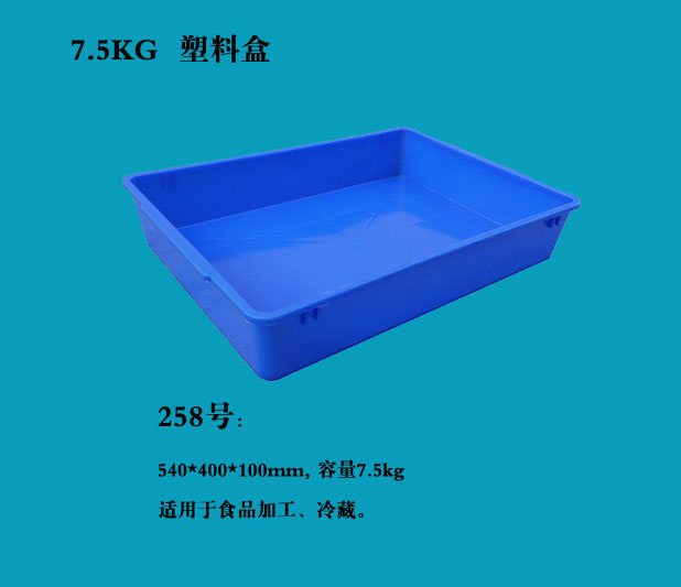   7.5KG 塑料盒, 7.5KG 塑料盒价钱__河北华都托盘制造有限公司 