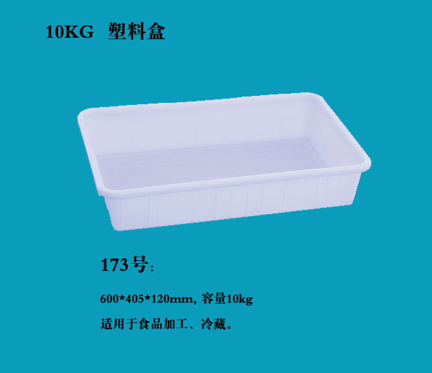  10KG 塑料盒__河北华都托盘制造有限公司 