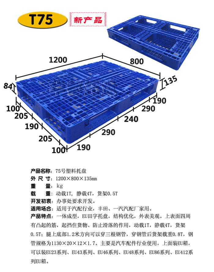   75号-1208田字网格托盘一样平常几多钱_价钱__河北华都托盘制造有限公司 