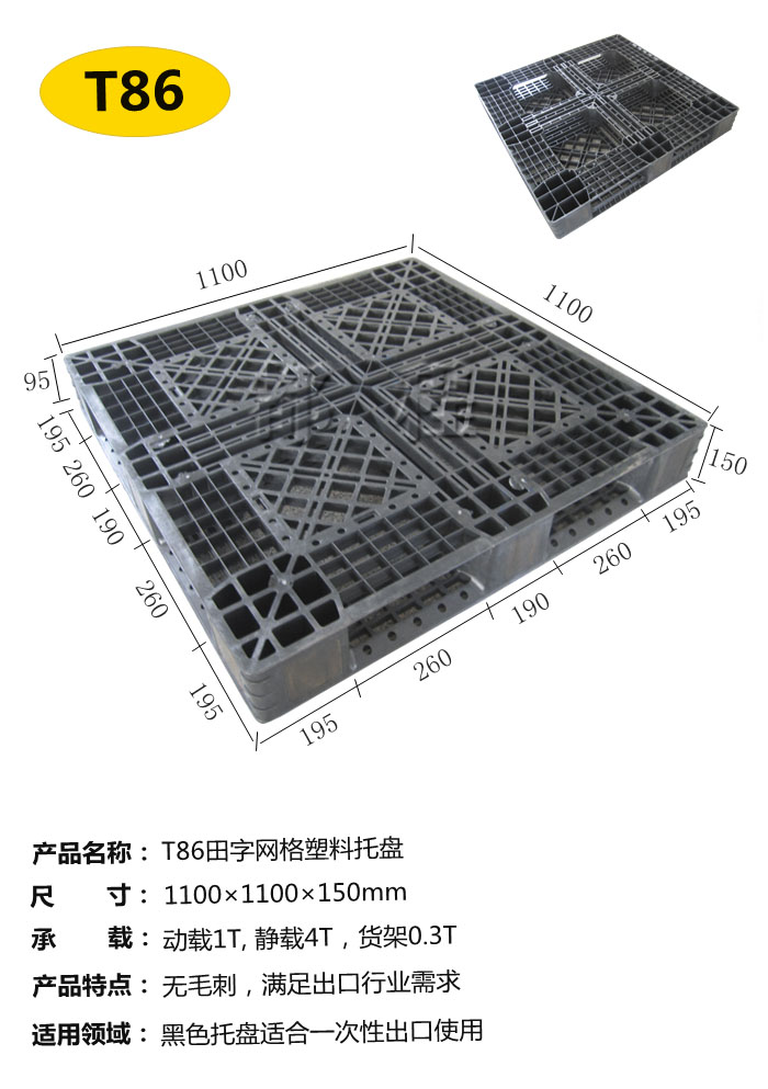   86号-1111 田字网格托盘一样平常几多钱_价钱__河北华都托盘制造有限公司 