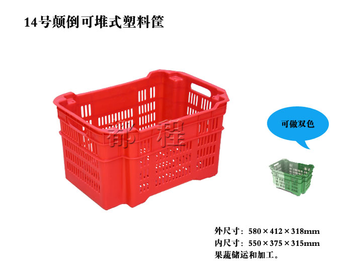   14号 倒置可堆筐_ 14号 倒置可堆筐厂家__河北华都托盘制造有限公司 