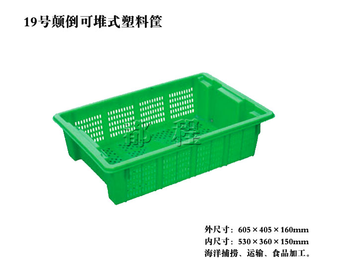   19号 倒置可堆筐一样平常几多钱_价钱__河北华都托盘制造有限公司 