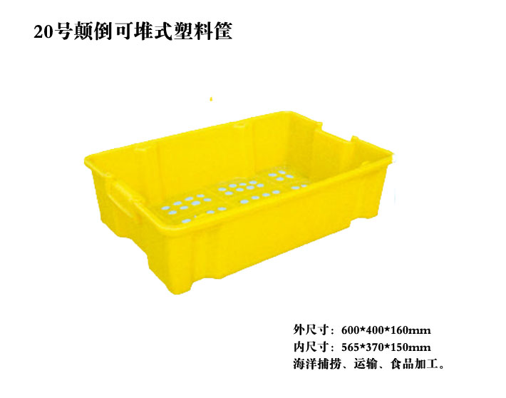   20号 倒置可堆筐_ 20号 倒置可堆筐厂家__河北华都托盘制造有限公司 