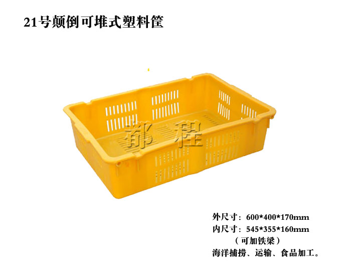   21号 倒置可堆筐, 21号 倒置可堆筐价钱__河北华都托盘制造有限公司 