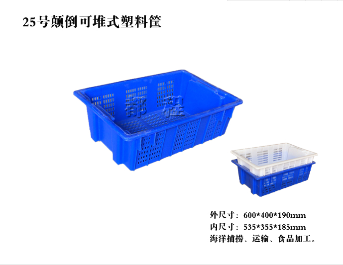   25号 倒置可堆筐一样平常几多钱_价钱__河北华都托盘制造有限公司 