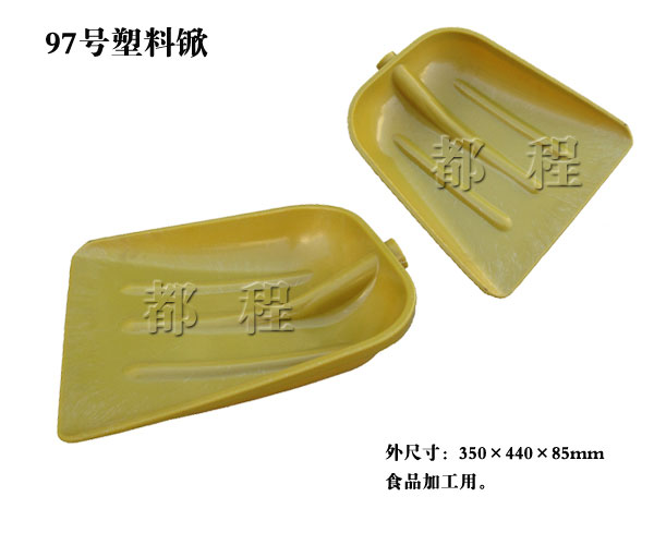   97号 塑料锨_ 97号 塑料锨厂家__河北华都托盘制造有限公司 