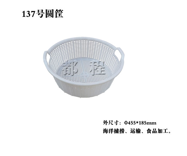   137号 圆筐_ 137号 圆筐厂家__河北华都托盘制造有限公司 