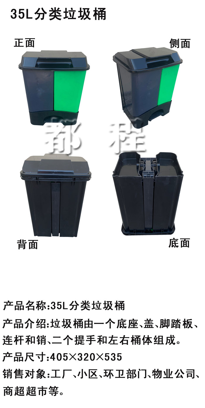   35L分类塑料垃圾桶, 35L分类塑料垃圾桶价钱__河北华都托盘制造有限公司 