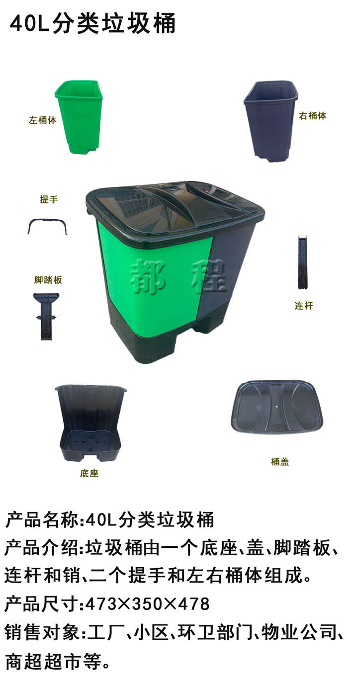   40L分类塑料垃圾桶, 40L分类塑料垃圾桶价钱__河北华都托盘制造有限公司 