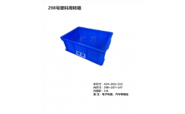 298 号塑料周转箱