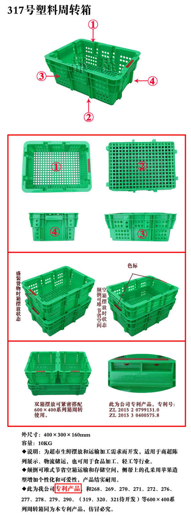   317号 塑料周转箱, 317号 塑料周转箱价钱__河北华都托盘制造有限公司 