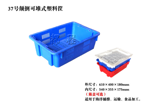   37号 倒置可堆筐_ 37号 倒置可堆筐厂家__河北华都托盘制造有限公司 