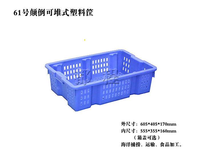   61号 倒置可堆筐_ 61号 倒置可堆筐厂家__河北华都托盘制造有限公司 