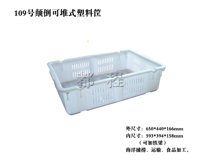   109号 倒置可堆筐, 109号 倒置可堆筐价钱__河北华都托盘制造有限公司 