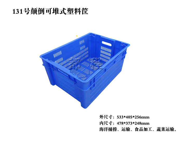   131号 倒置可堆筐, 131号 倒置可堆筐价钱__河北华都托盘制造有限公司 