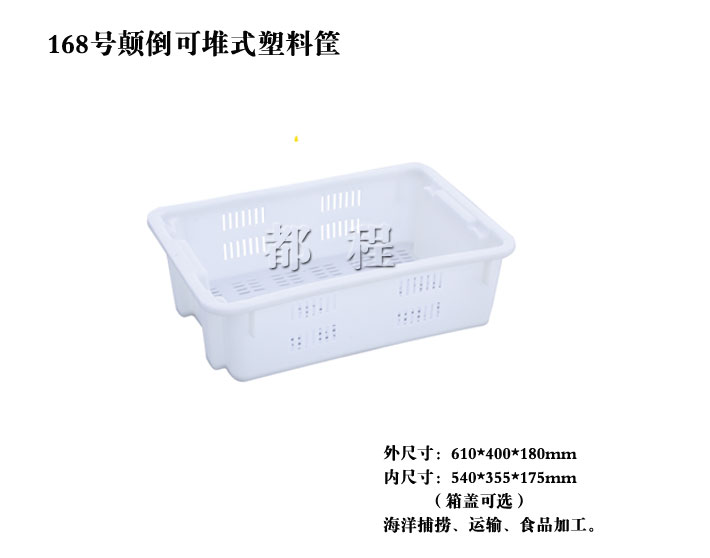   168号 倒置可堆筐_ 168号 倒置可堆筐厂家__河北华都托盘制造有限公司 