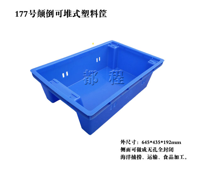   177号 倒置可堆筐_ 177号 倒置可堆筐厂家__河北华都托盘制造有限公司 