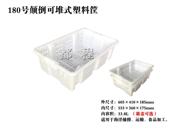   180号 倒置可堆筐, 180号 倒置可堆筐价钱__河北华都托盘制造有限公司 