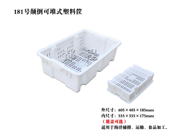   181号 倒置可堆筐_ 181号 倒置可堆筐厂家__河北华都托盘制造有限公司 