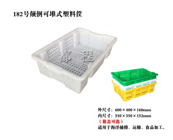   182号 倒置可堆筐_ 182号 倒置可堆筐厂家__河北华都托盘制造有限公司 