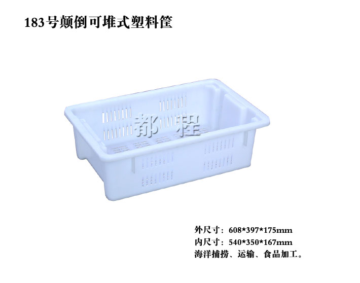   183号 倒置可堆筐, 183号 倒置可堆筐价钱__河北华都托盘制造有限公司 