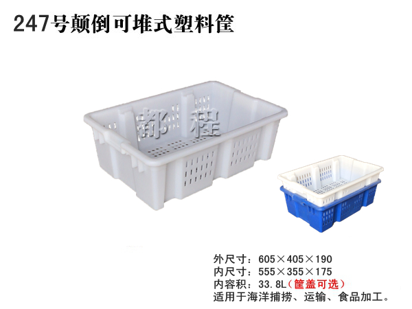   247号 倒置可堆筐（筐盖可选！。。。 247号 倒置可堆筐（筐盖可选！。。。┏Ъ襙_河北华都托盘制造有限公司 