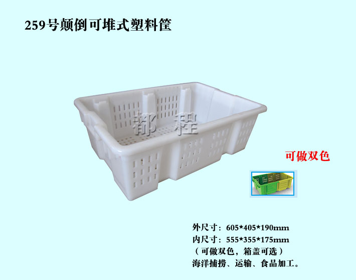  259号 倒置可堆筐一样平常几多钱_价钱__河北华都托盘制造有限公司 