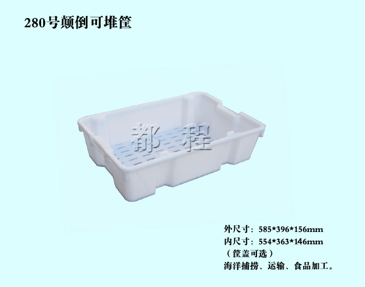  280号 倒置可堆筐__河北华都托盘制造有限公司 