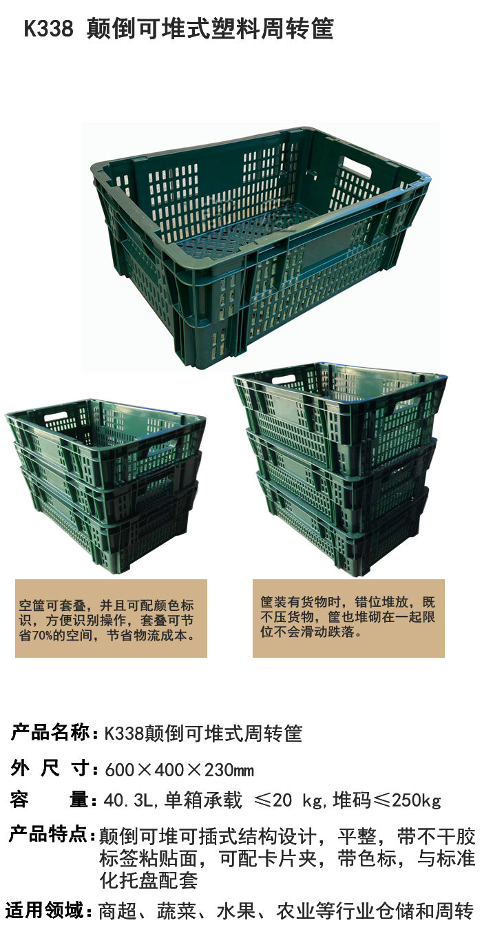   338号 倒置可堆式周转筐一样平常几多钱_价钱__河北华都托盘制造有限公司 