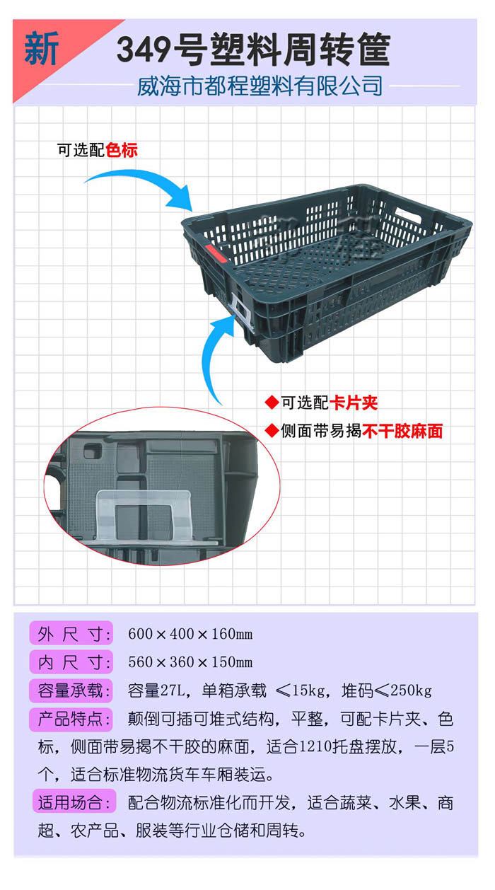   349号 倒置可堆式周转筐_ 349号 倒置可堆式周转筐厂家__河北华都托盘制造有限公司 