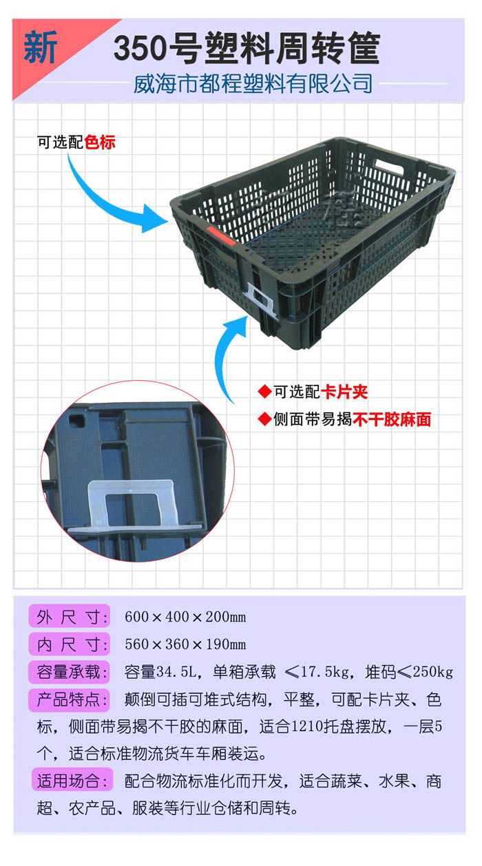   350号 倒置可堆式周转筐_ 350号 倒置可堆式周转筐厂家__河北华都托盘制造有限公司 