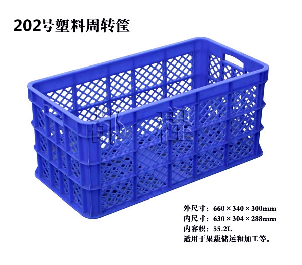   202号 塑料周转筐, 202号 塑料周转筐价钱__河北华都托盘制造有限公司 