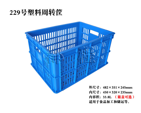   229号 塑料周转筐, 229号 塑料周转筐价钱__河北华都托盘制造有限公司 
