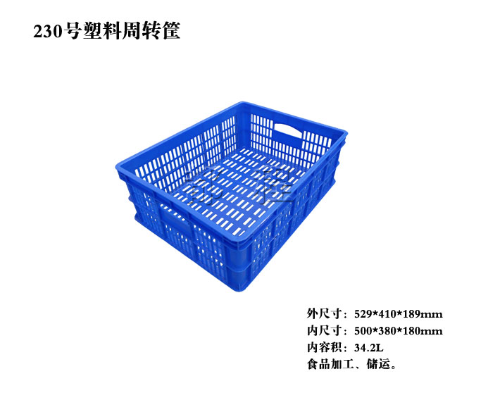   230号 塑料周转筐_ 230号 塑料周转筐厂家__河北华都托盘制造有限公司 