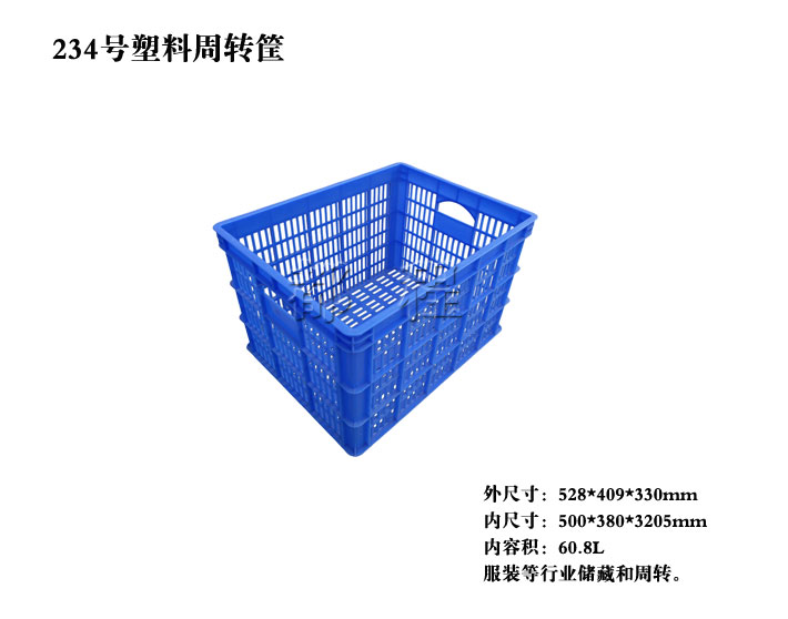   234号 塑料周转筐, 234号 塑料周转筐价钱__河北华都托盘制造有限公司 