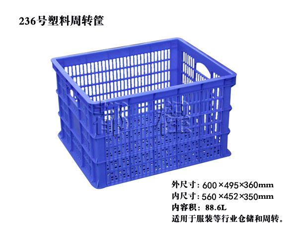   236号 塑料周转筐_ 236号 塑料周转筐厂家__河北华都托盘制造有限公司 