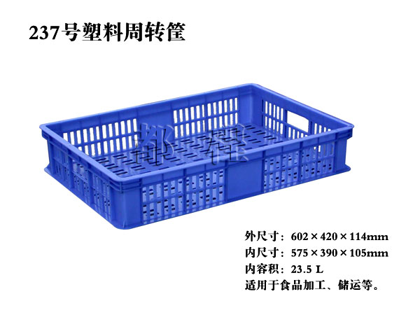   237号 塑料周转筐, 237号 塑料周转筐价钱__河北华都托盘制造有限公司 