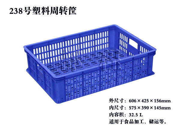   238号 塑料周转筐_ 238号 塑料周转筐厂家__河北华都托盘制造有限公司 