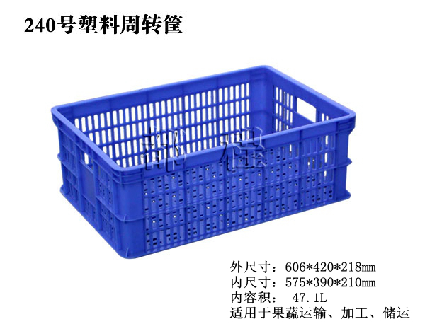   240号 塑料周转筐, 240号 塑料周转筐价钱__河北华都托盘制造有限公司 