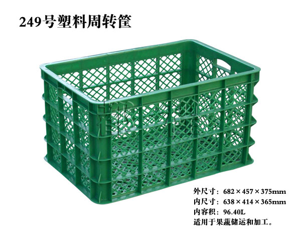   249号 塑料周转筐, 249号 塑料周转筐价钱__河北华都托盘制造有限公司 