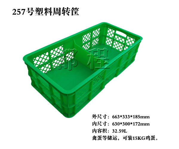   257号 塑料周转筐, 257号 塑料周转筐价钱__河北华都托盘制造有限公司 