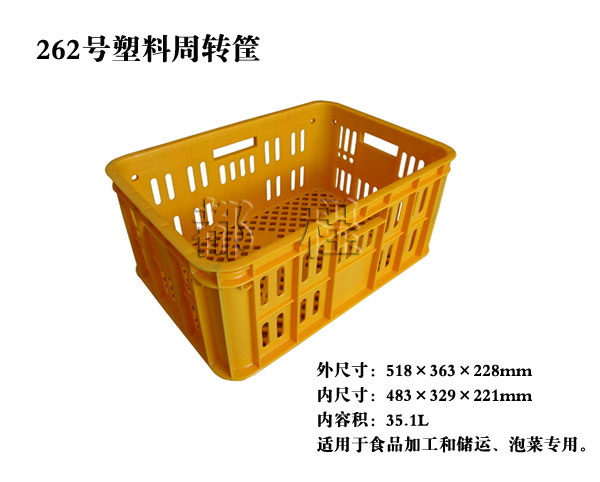   262号 塑料周转筐一样平常几多钱_价钱__河北华都托盘制造有限公司 
