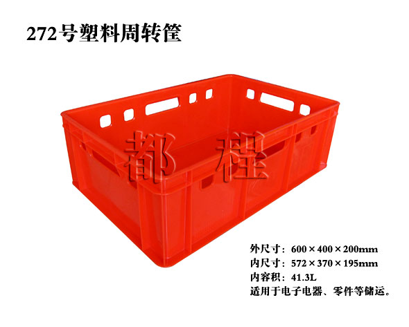   272号 塑料周转筐一样平常几多钱_价钱__河北华都托盘制造有限公司 
