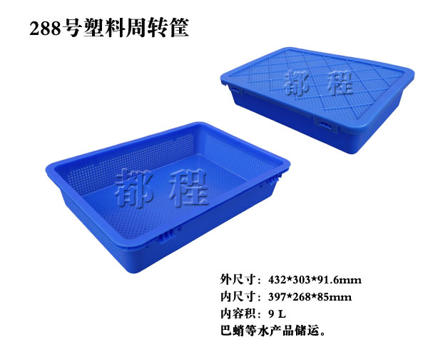   288号 塑料周转筐, 288号 塑料周转筐价钱__河北华都托盘制造有限公司 