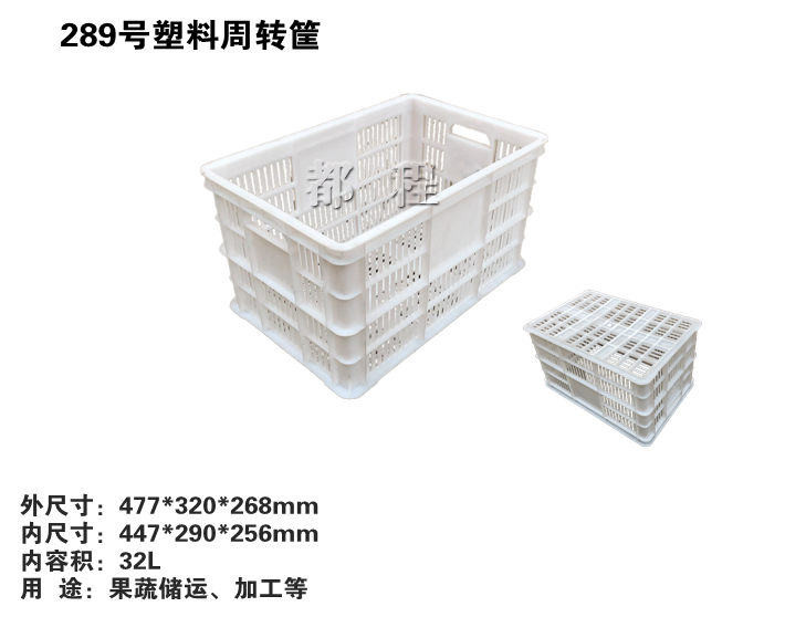   289号 塑料周转筐, 289号 塑料周转筐价钱__河北华都托盘制造有限公司 
